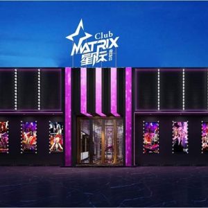 Club Matrix Pasay 星际酒吧